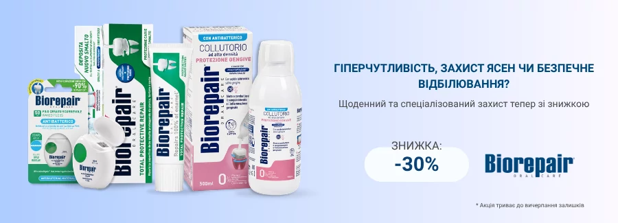 Літні знижки на Biorepair!