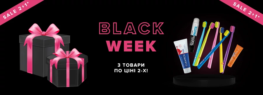 Розпродаж Black Week