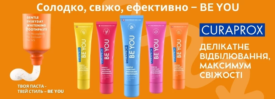 Curaprox Be You — твоя паста, твій стиль!