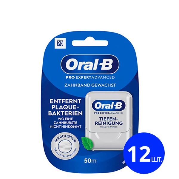 Зубна нитка ORAL-B Pro-Expert Advanced Deep Clean з воском (50 м.) (12 шт.) ЄС