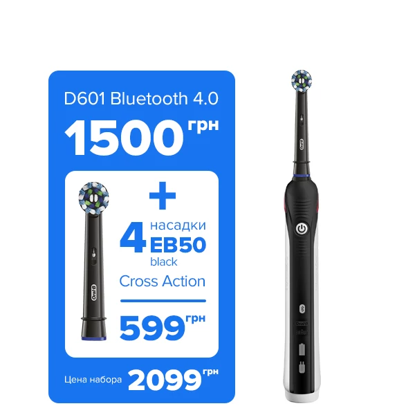 Набір: зубна щітка Oral-B D601 Bluetooth 4.0