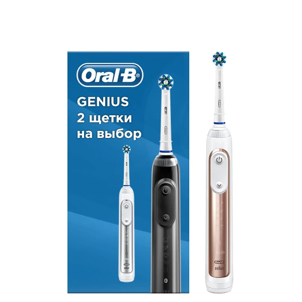 Сімейний набір Oral-B Genius 9300-9900