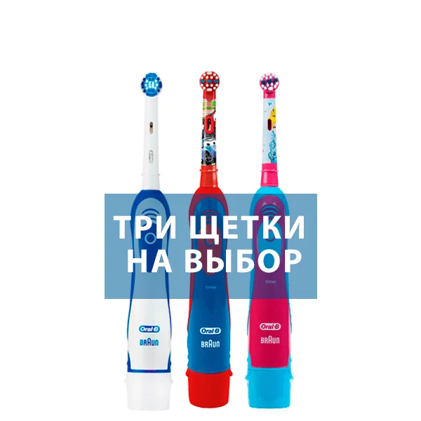 Зубні щітки Oral-B Pro-Expert DB4.010 Сімейний набір ЄС