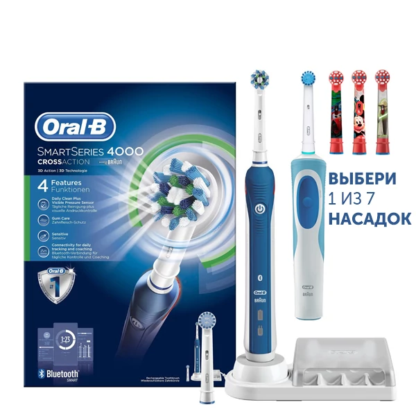 Oral-B Family Pack PRO 4000 Cross Action Stages для хлопчика